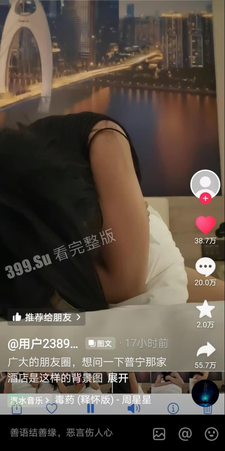 纯爱战士 花4万投抖+拼命想拯救爱人  终于找到了普宁云朵酒店   可这次……纯爱战士又输了……-1