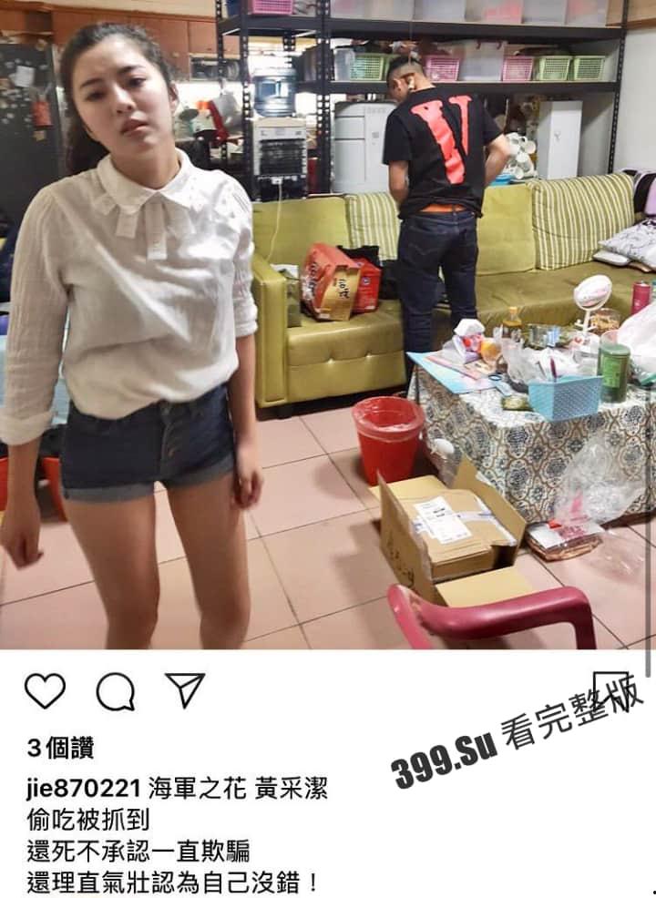 台湾海军之花 志愿役 黄采洁 私拍泄漏 反差婊闷骚至极!-13