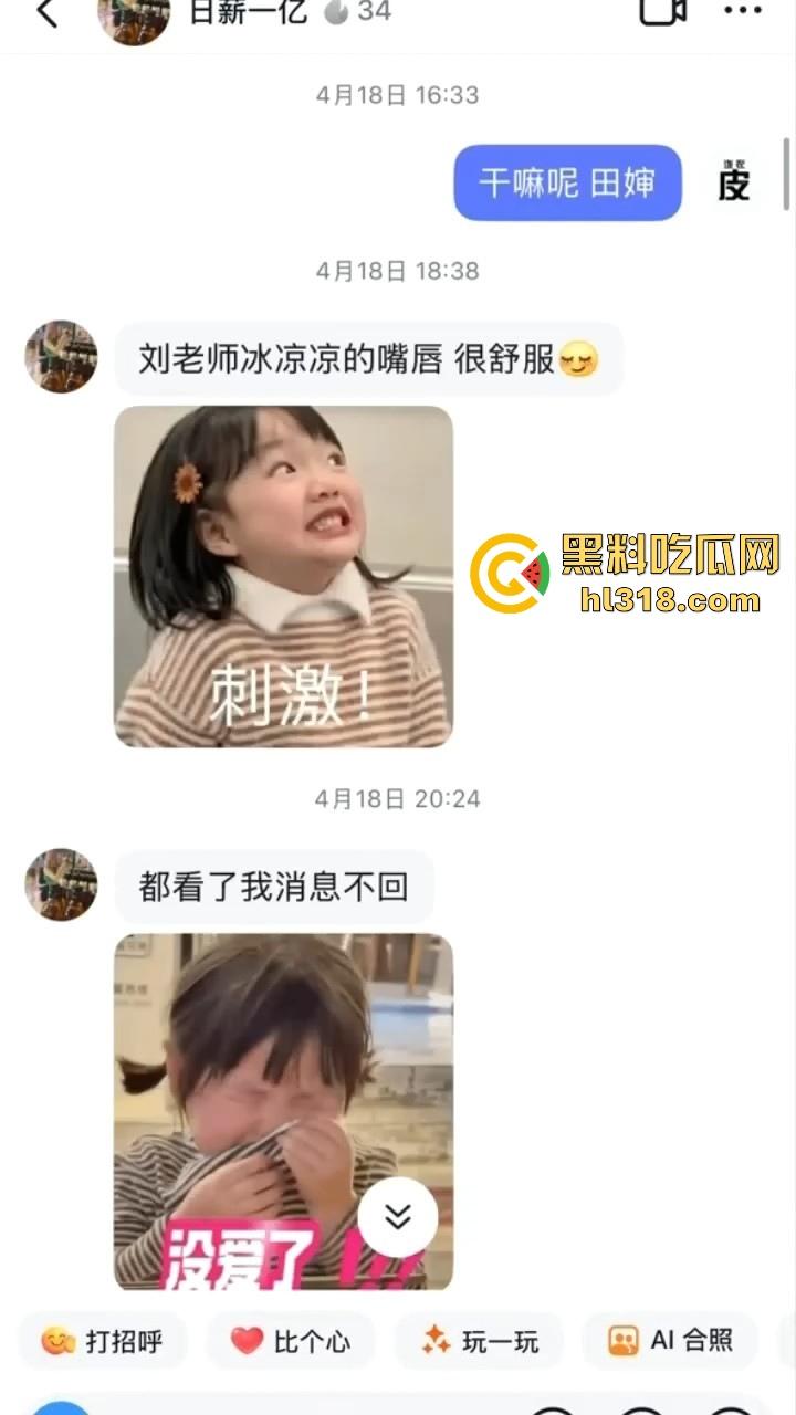 北京天坛整装石景山设计八部设计师【刘乙佳】出轨被前女友曝光，直接在工作群发抓奸视频！-4