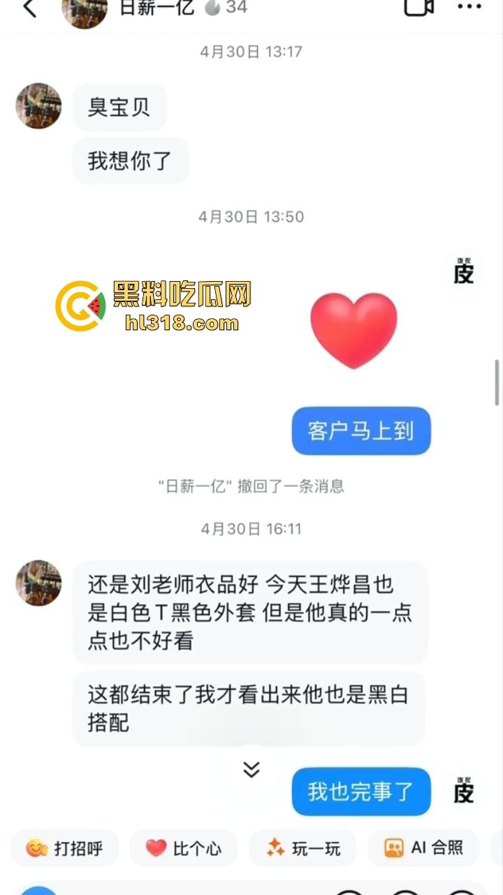 北京天坛整装石景山设计八部设计师【刘乙佳】出轨被前女友曝光，直接在工作群发抓奸视频！-10