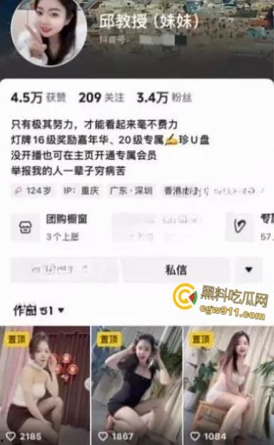 抖音35w粉丝网红【邱教授】,金主定制视频泄露,穿着各种情趣制服性感骚舞,还与金主1v1裸聊 !-1