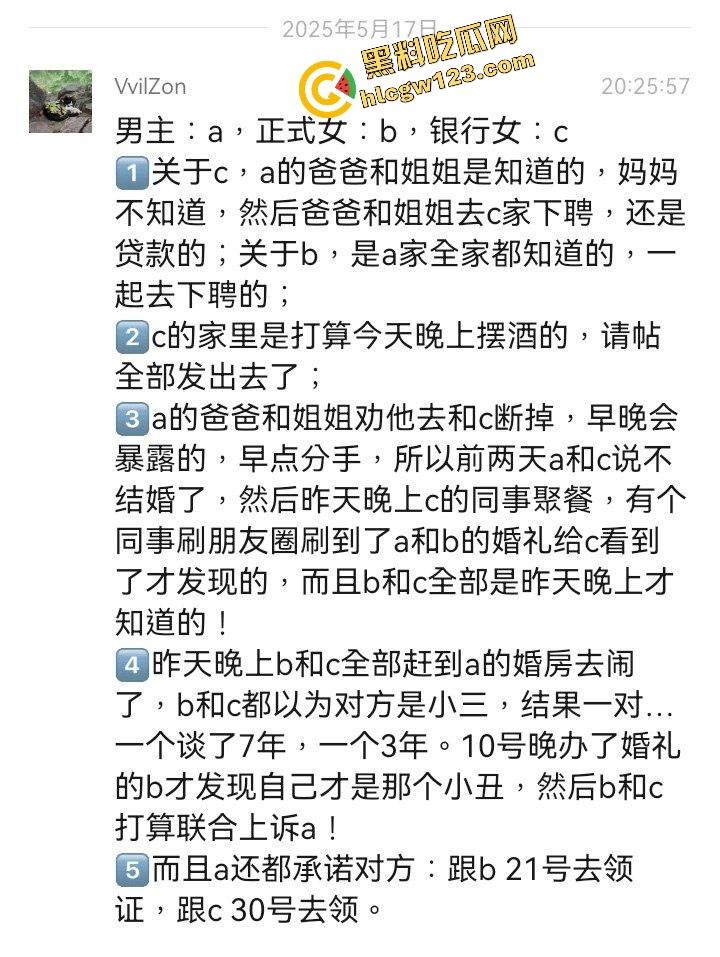 松阳婚礼情圣『潘俊霖』8年女友大战3年银行妹,婚礼当天双女怒砸渣男21号她领证,30号我也领?-4