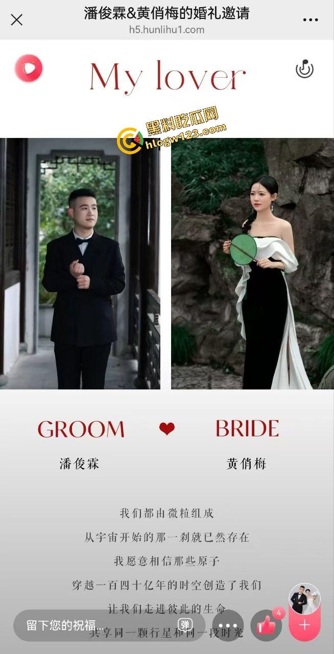 松阳婚礼情圣『潘俊霖』8年女友大战3年银行妹,婚礼当天双女怒砸渣男21号她领证,30号我也领?-5