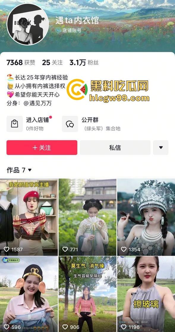 抖音女主播『遇ta轻奢』卖内裤,2000人围观只下了5单,全是老司机开车,弹幕骚话把主播整破防!-1