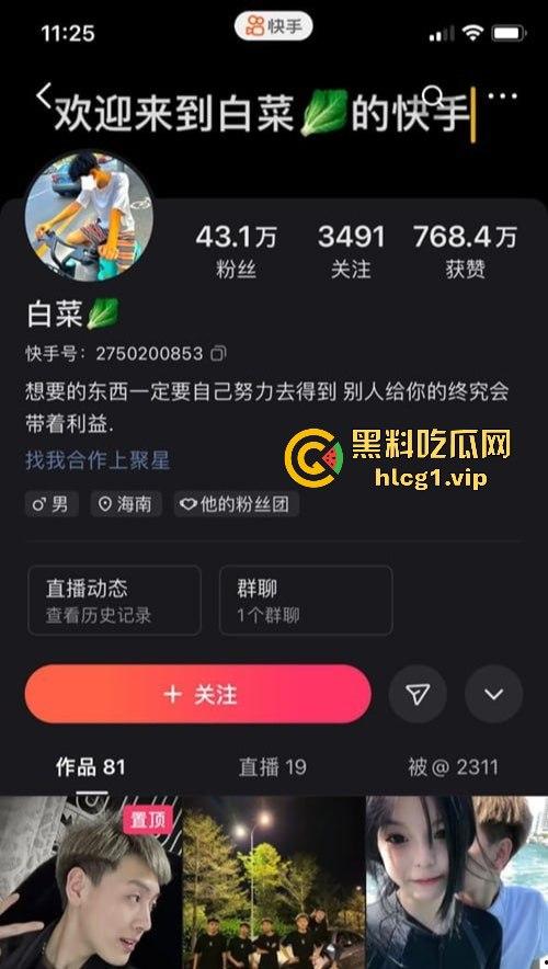 快手网红精神小伙「白菜」被暴揍!宇将军嫡系弟子酒店群殴黑历史曝光!-1