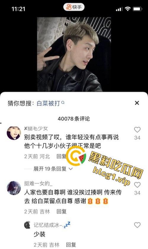 快手网红精神小伙「白菜」被暴揍!宇将军嫡系弟子酒店群殴黑历史曝光!-3