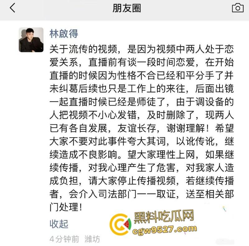 抖音民谣歌手林启得与网红姜南师徒恋情曝光!两人床上风姿尽现,还爆了菊花,真是会玩-4