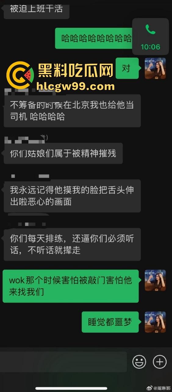 『郑某峰』猥亵女星女孩被抓,美人鱼郑总变老色鬼,多名女星被性侵搞到退圈!-14