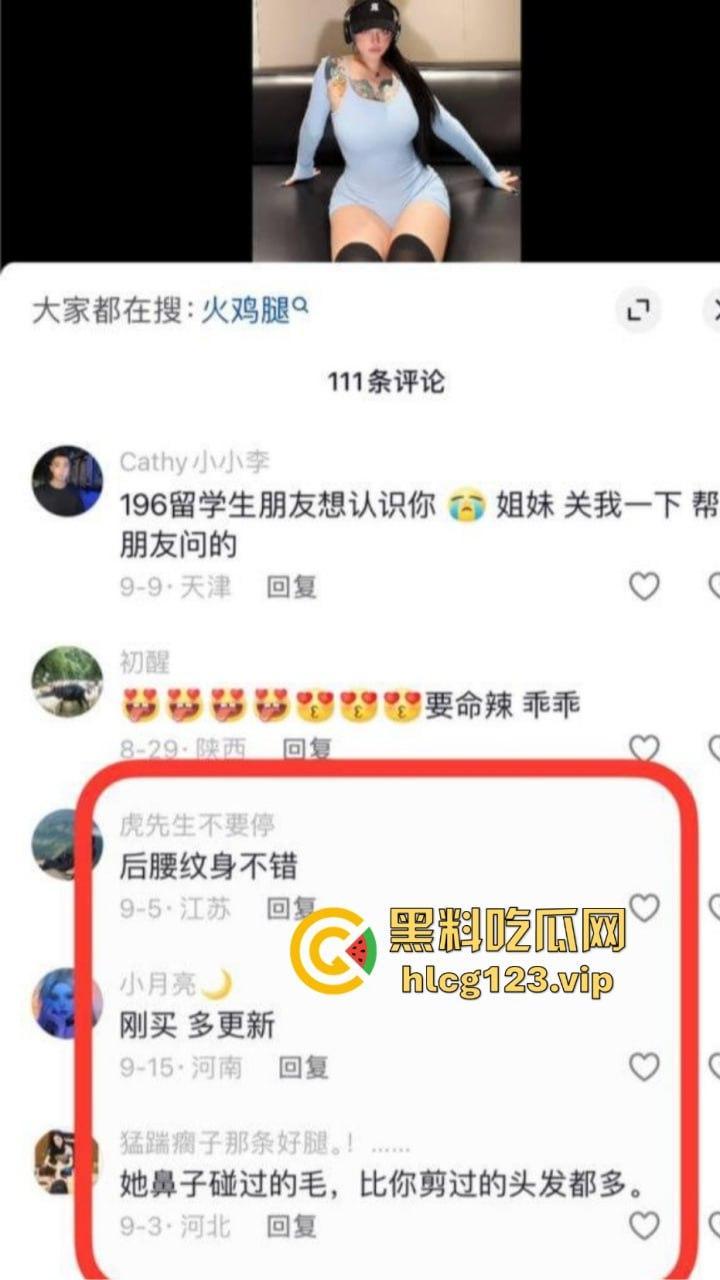 抖音30万粉巨乳网红你辣椒姐啊啪啪视频流出！满身刺青明晃晃的大胸，这下白嫖党有福了！-2