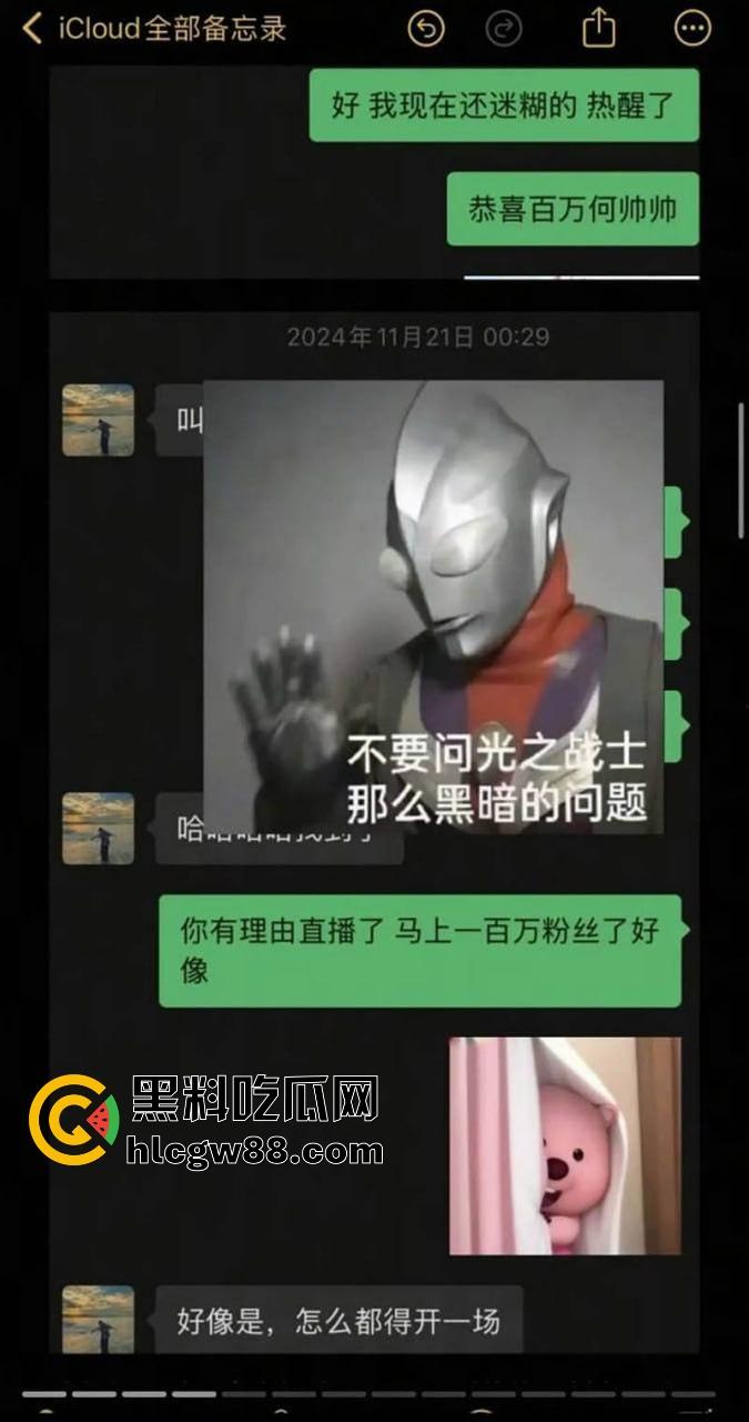 于正短剧顶流【何健麒】塌房.帅气霸总变出轨渣男,床照聊天记录露骚逼本质,榜一大姐15万打赏喂了狗!-6