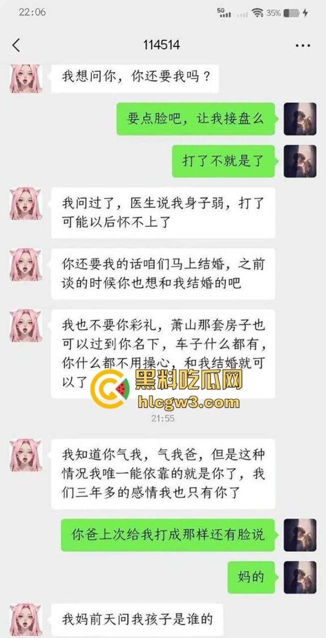白富美前女友操作太绝 跟男模嗨出孩子,分手半年找前任接盘,还敢要求孩子随小仙女姓,这就是接球入赘?-2