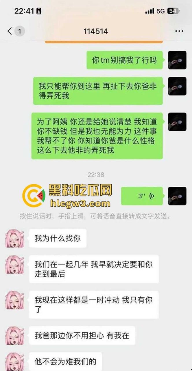 白富美前女友操作太绝 跟男模嗨出孩子,分手半年找前任接盘,还敢要求孩子随小仙女姓,这就是接球入赘?-9
