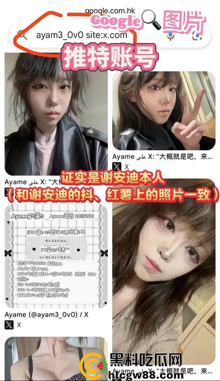 百度副总裁谢广军女儿【谢安迪】被扒外网福利姬身份?推特注销挡不住深挖,劣迹斑斑真相却疑似乌龙!-11