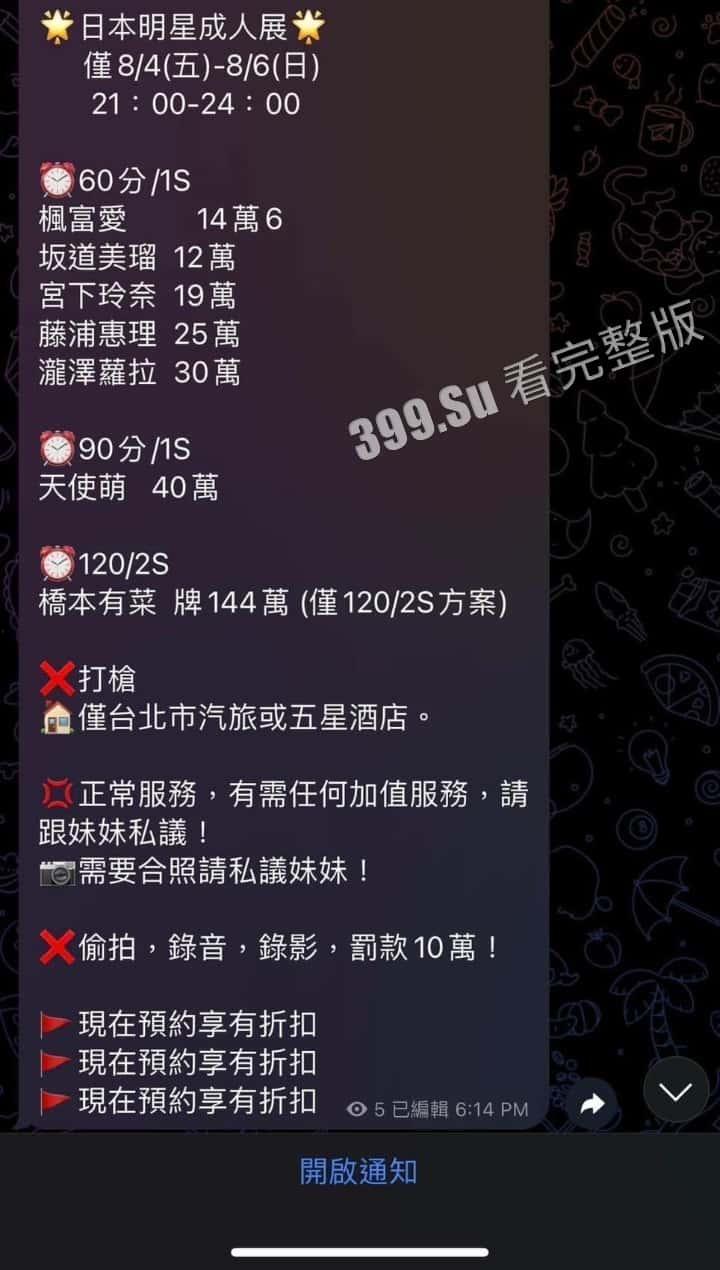 台湾成人展 最熟悉的陌生人在台吸引15万学生前去朝圣,台媒爆出AV女优在台卖淫价格 桥本有菜两炮高达144万(附活动现场海量高清照和视频合集)-3