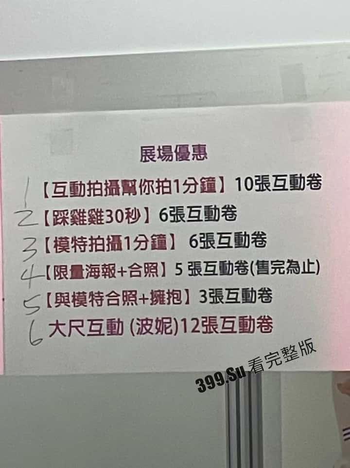 台湾成人展 最熟悉的陌生人在台吸引15万学生前去朝圣,台媒爆出AV女优在台卖淫价格 桥本有菜两炮高达144万(附活动现场海量高清照和视频合集)-4