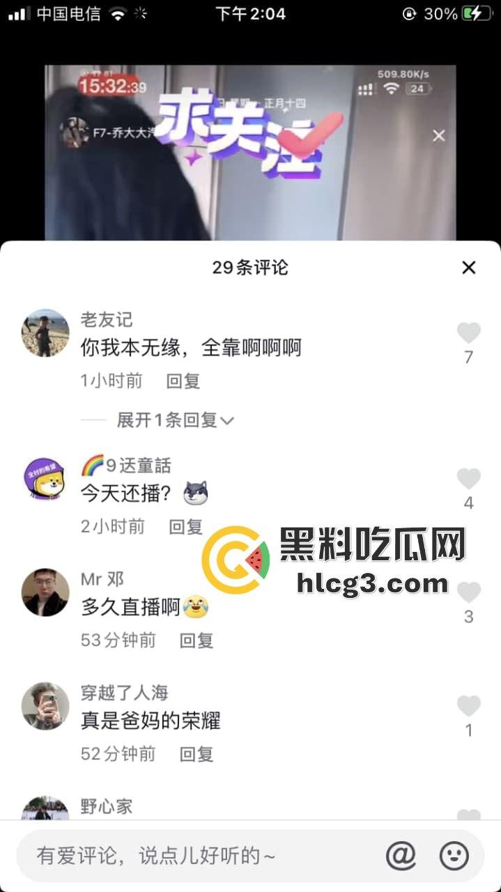 F7-乔大大汽车直播卖车变叫床秀!时不时一声呻吟,观众直呼这真不是黄片?-6