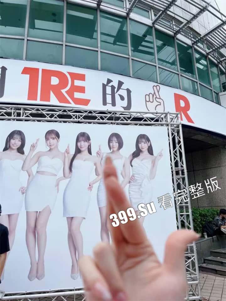 台湾成人展 最熟悉的陌生人在台吸引15万学生前去朝圣,台媒爆出AV女优在台卖淫价格 桥本有菜两炮高达144万(附活动现场海量高清照和视频合集)-75