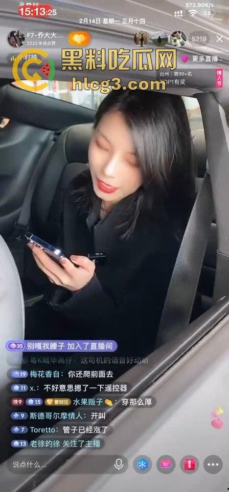 F7-乔大大汽车直播卖车变叫床秀!时不时一声呻吟,观众直呼这真不是黄片?-8