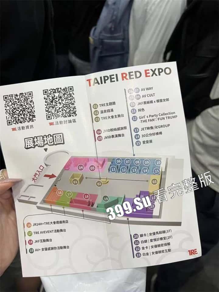 台湾成人展 最熟悉的陌生人在台吸引15万学生前去朝圣,台媒爆出AV女优在台卖淫价格 桥本有菜两炮高达144万(附活动现场海量高清照和视频合集)-90