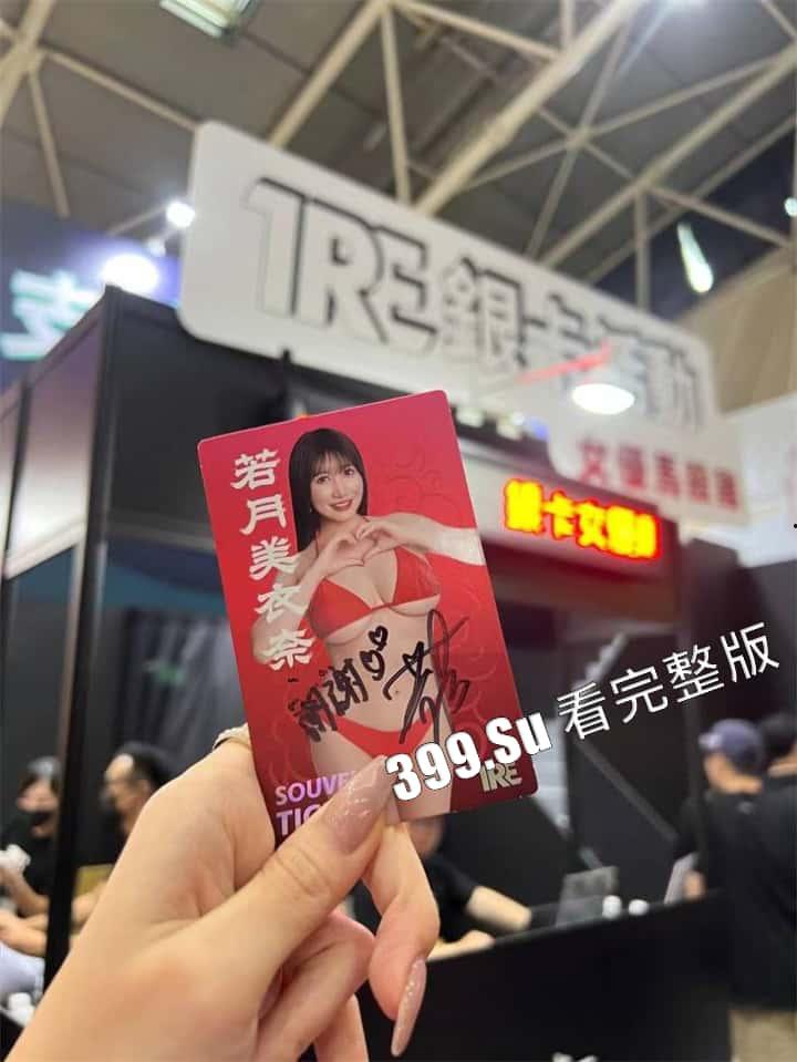 台湾成人展 最熟悉的陌生人在台吸引15万学生前去朝圣,台媒爆出AV女优在台卖淫价格 桥本有菜两炮高达144万(附活动现场海量高清照和视频合集)-108