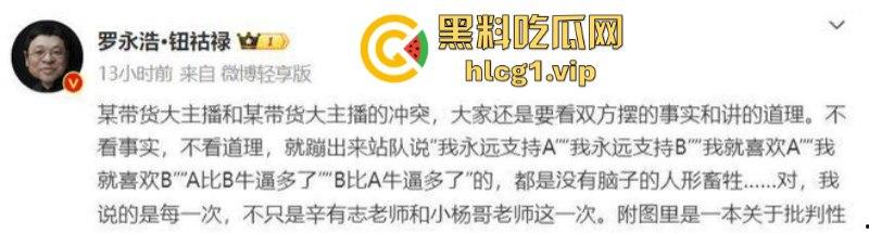大瓜！风波升级辛巴小杨哥互撕 曝三只羊合伙人被判刑 曾志伟连夜改名疑证实！-2