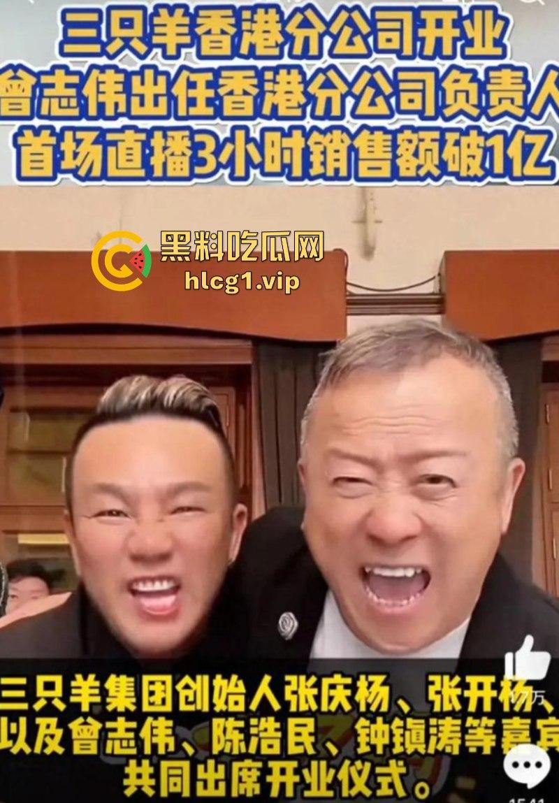 大瓜！风波升级辛巴小杨哥互撕 曝三只羊合伙人被判刑 曾志伟连夜改名疑证实！-8