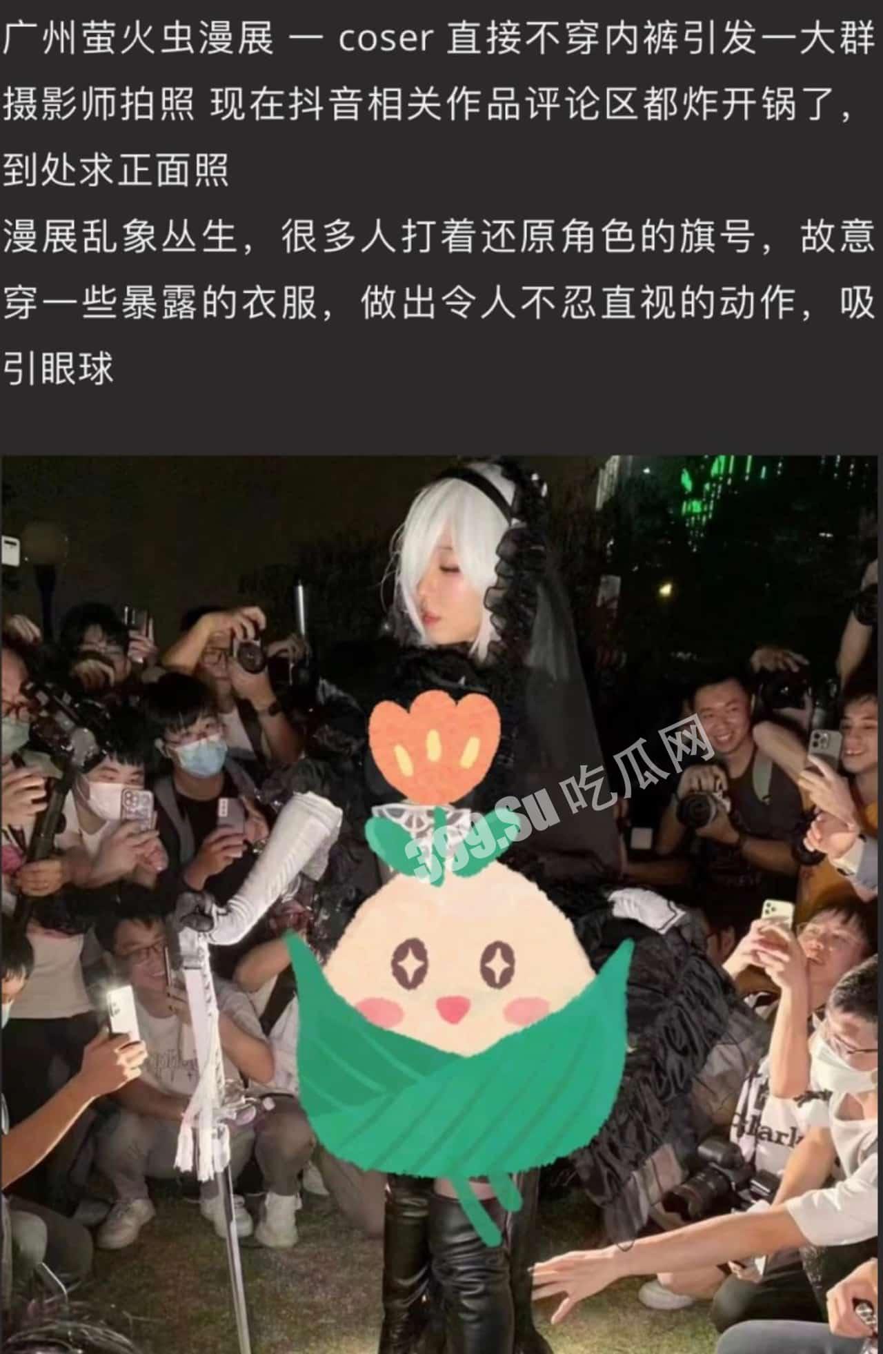 #吃瓜  #广州 #萤火虫漫展  一coser直接不穿内裤引发一大群摄影师拍照 附正面视频-1