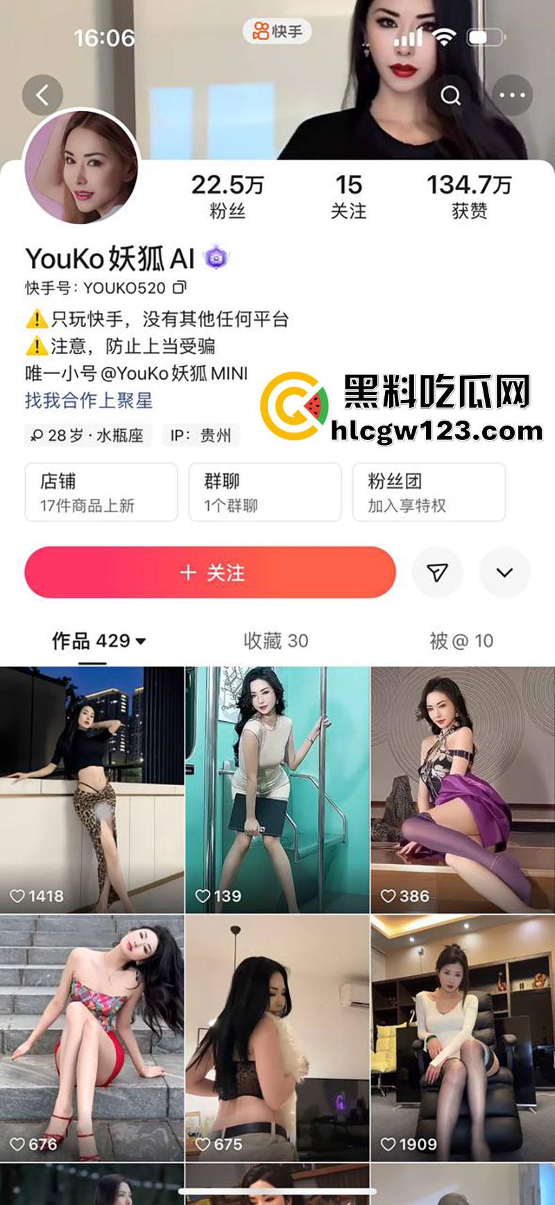 快手极品骚妇【Youko妖狐】，长腿细腰完美身材，诱人私拍勾引大哥，私下约炮当骚鸡！-1