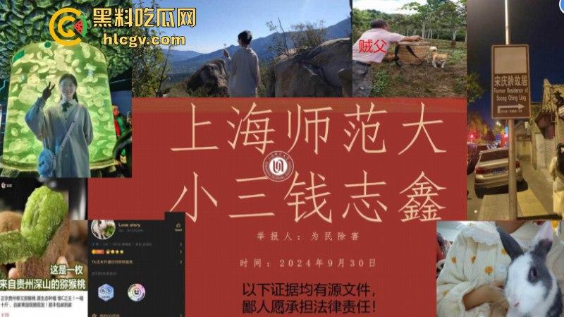 炸裂一家子!上海师范大学女研究生【钱志鑫】知三当三为论文甘愿被导师王二涛爆操 遭男友23页PPT全网曝光-1