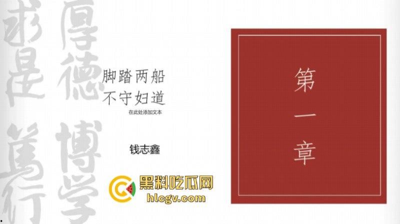 炸裂一家子!上海师范大学女研究生【钱志鑫】知三当三为论文甘愿被导师王二涛爆操 遭男友23页PPT全网曝光-4