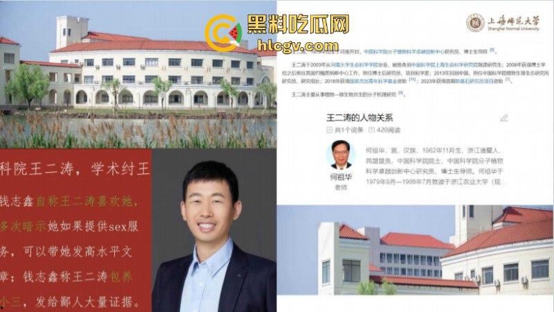 炸裂一家子!上海师范大学女研究生【钱志鑫】知三当三为论文甘愿被导师王二涛爆操 遭男友23页PPT全网曝光-12