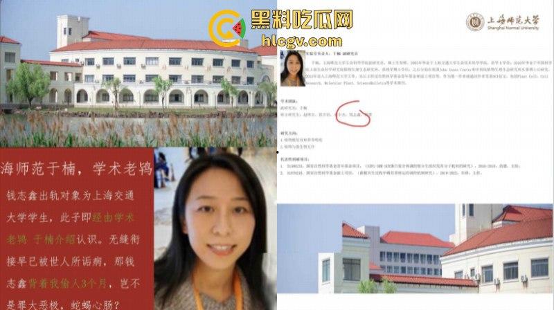 炸裂一家子!上海师范大学女研究生【钱志鑫】知三当三为论文甘愿被导师王二涛爆操 遭男友23页PPT全网曝光-13