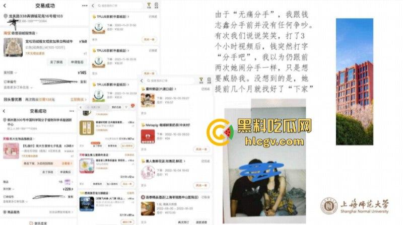 炸裂一家子!上海师范大学女研究生【钱志鑫】知三当三为论文甘愿被导师王二涛爆操 遭男友23页PPT全网曝光-18