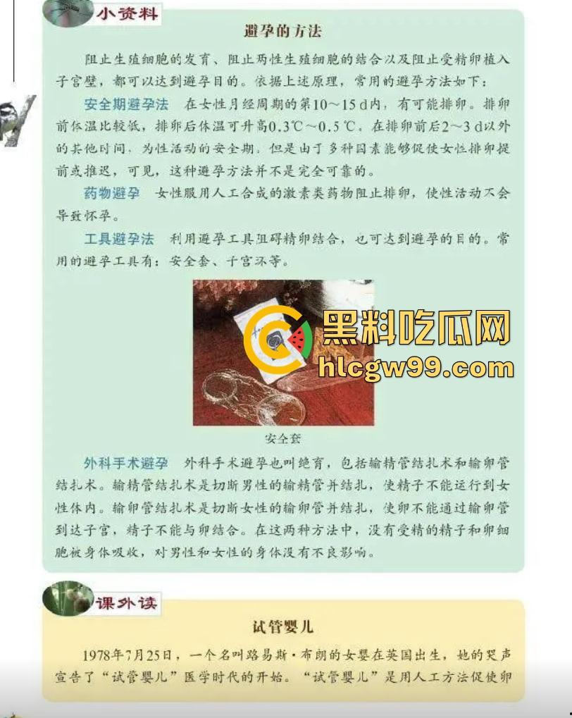 七年级生物课现场社死,老师一本正经讲解鸡巴与阴道的互插关系, 还让全班大声朗读鸡巴,课堂笑死个人!-3