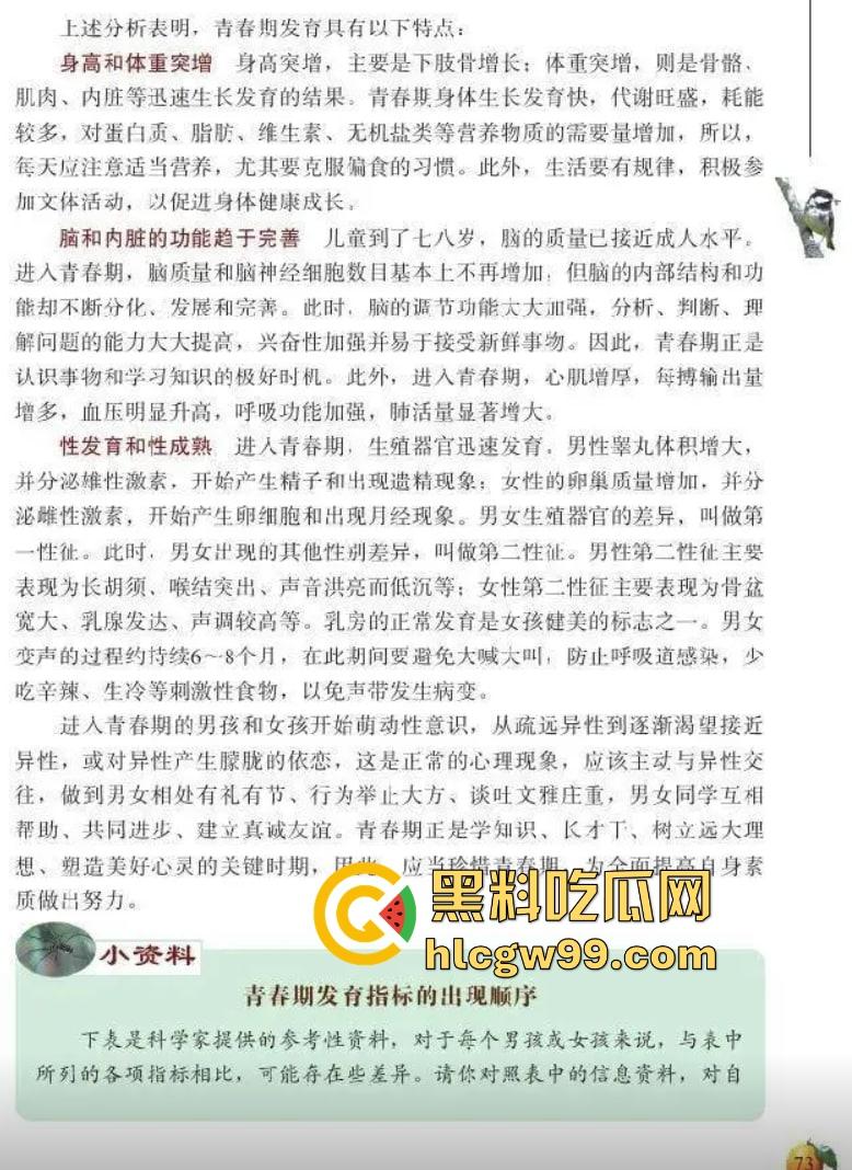 七年级生物课现场社死,老师一本正经讲解鸡巴与阴道的互插关系, 还让全班大声朗读鸡巴,课堂笑死个人!-5