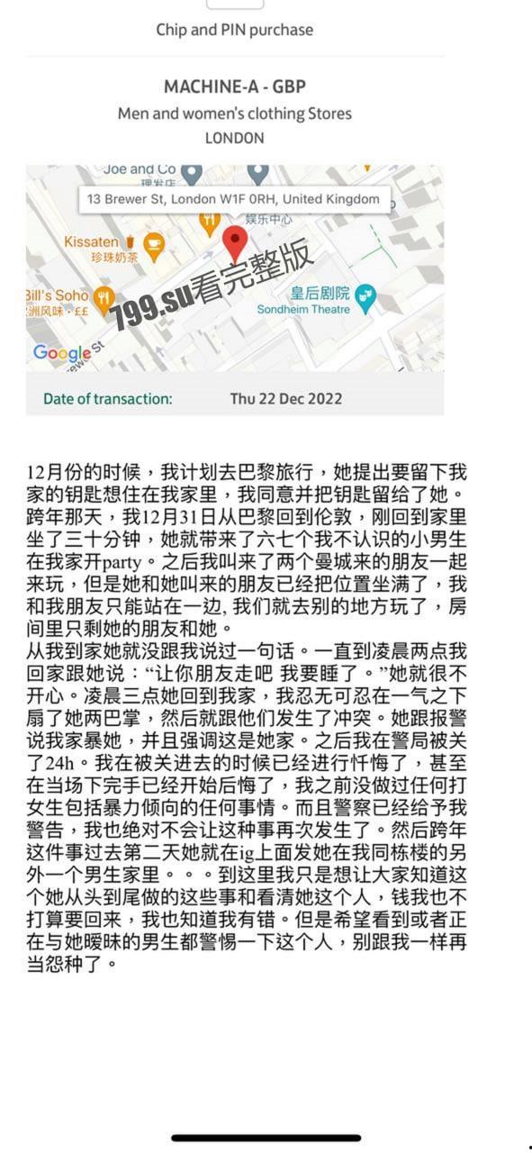 伦敦留学生巧遇粘人心机婊 捞女口活一秒 50 镑 最后竟进了局子！-3