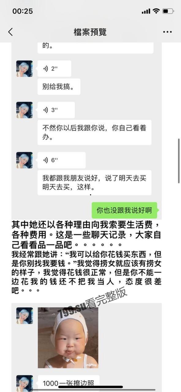 伦敦留学生巧遇粘人心机婊 捞女口活一秒 50 镑 最后竟进了局子！-5