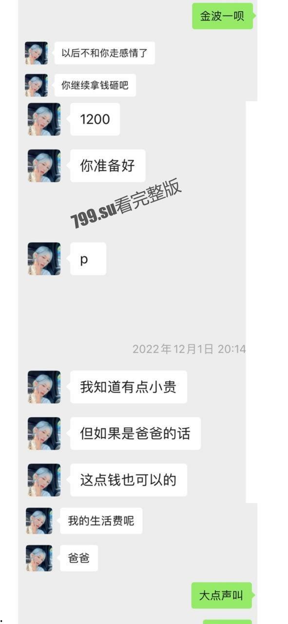 伦敦留学生巧遇粘人心机婊 捞女口活一秒 50 镑 最后竟进了局子！-6