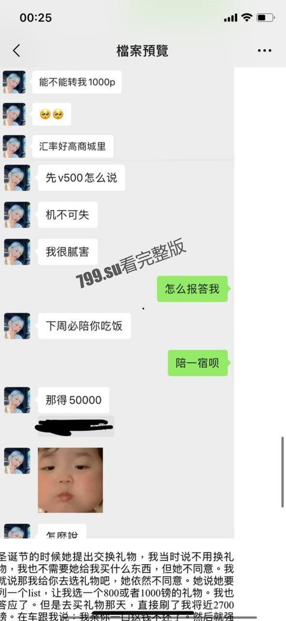 伦敦留学生巧遇粘人心机婊 捞女口活一秒 50 镑 最后竟进了局子！-8