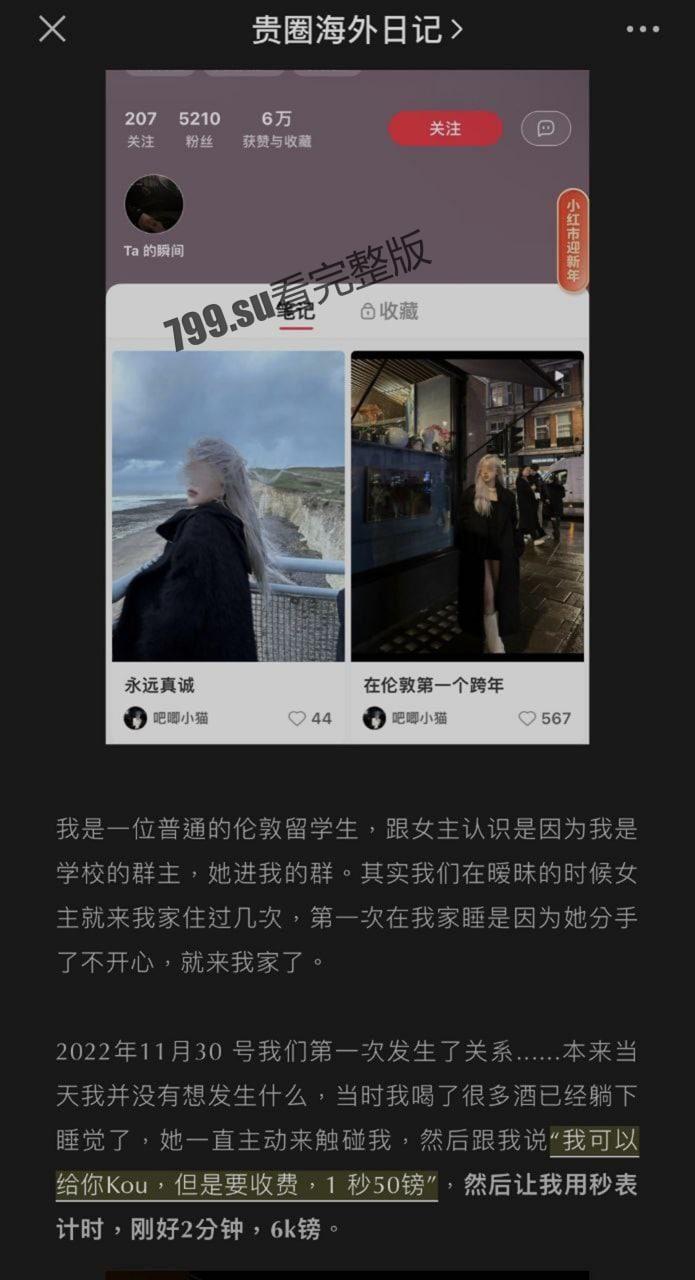 伦敦留学生巧遇粘人心机婊 捞女口活一秒 50 镑 最后竟进了局子！-9