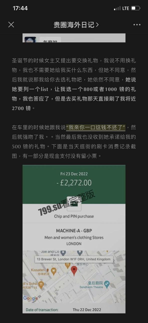 伦敦留学生巧遇粘人心机婊 捞女口活一秒 50 镑 最后竟进了局子！-10