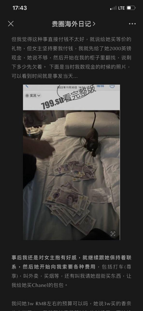 伦敦留学生巧遇粘人心机婊 捞女口活一秒 50 镑 最后竟进了局子！-11