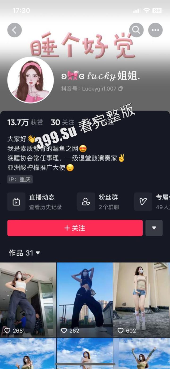 抖音 #Luckygirl姐姐 舞蹈主播的会议室裸舞福利 身材顶呱呱 大饱眼福-1