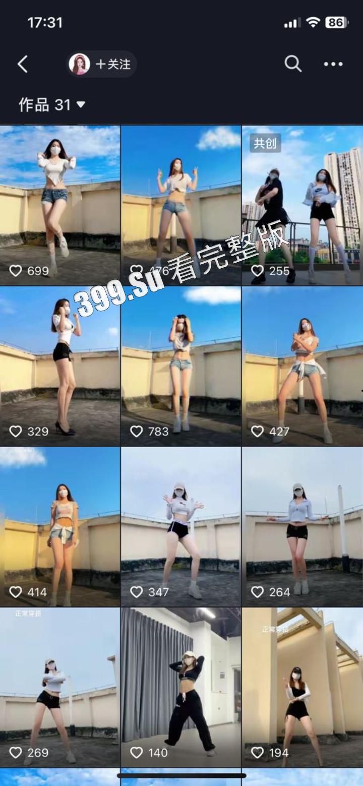 抖音 #Luckygirl姐姐 舞蹈主播的会议室裸舞福利 身材顶呱呱 大饱眼福-2