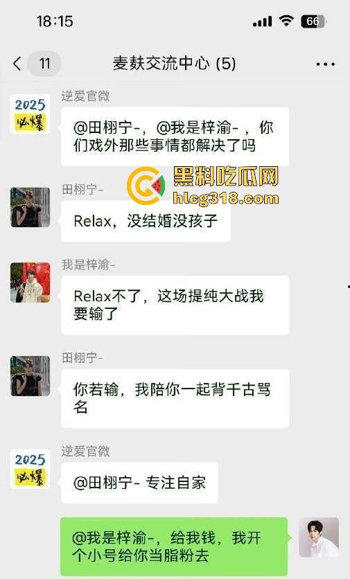 靠《逆爱》爆火的新晋男星【刘轩丞】约炮视频视频曝光,骗财骗色出轨榜一大姐!-4
