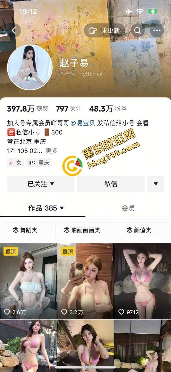 直播不是卖艺是卖逼『赵子易』直播肥嫩鲍鱼一对一给大哥看鲍成品检流程?大哥验货过了就冲!-1