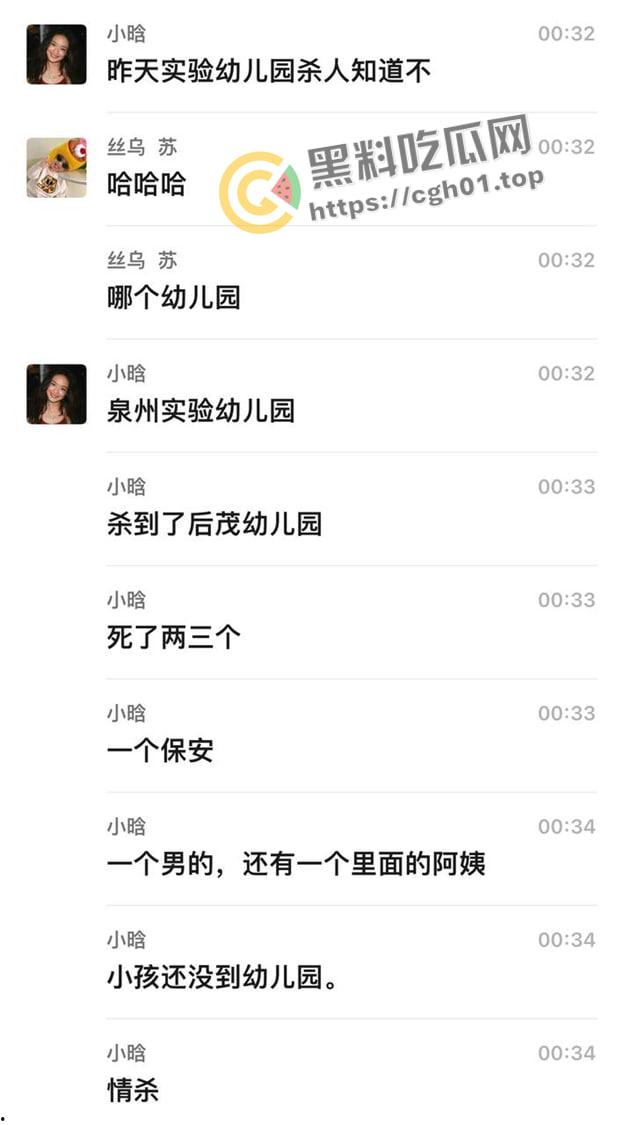 从南砍到北!福建泉州男子因为感情问题上头连砍两个幼儿园杀三人 杀完后朋友圈发最后道别 现场视频流出-1