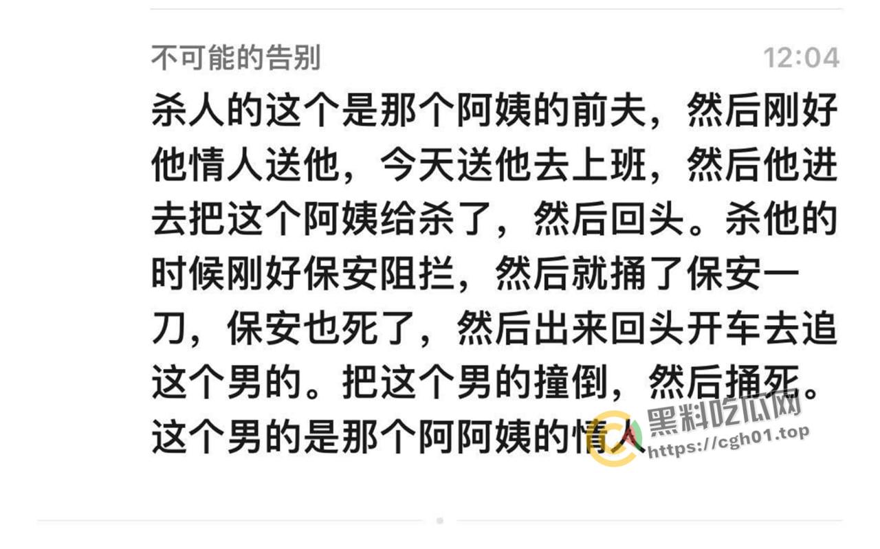 从南砍到北!福建泉州男子因为感情问题上头连砍两个幼儿园杀三人 杀完后朋友圈发最后道别 现场视频流出-7