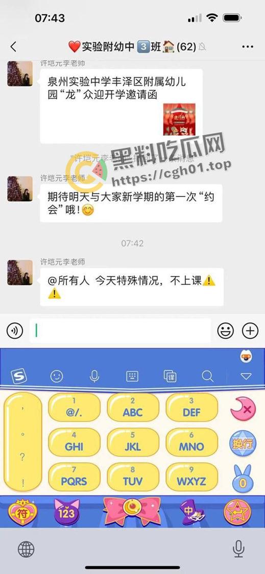 从南砍到北!福建泉州男子因为感情问题上头连砍两个幼儿园杀三人 杀完后朋友圈发最后道别 现场视频流出-8