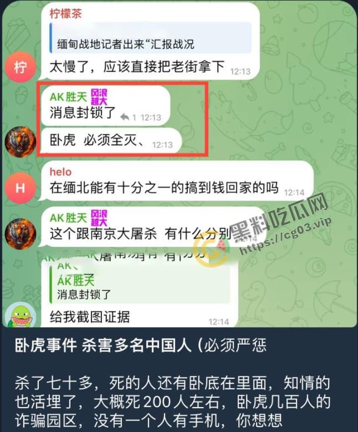 缅甸 电诈集团 卧虎山庄 屠杀中国人事件 用垃圾车大规模转移猪仔 简直人性泯灭!-1